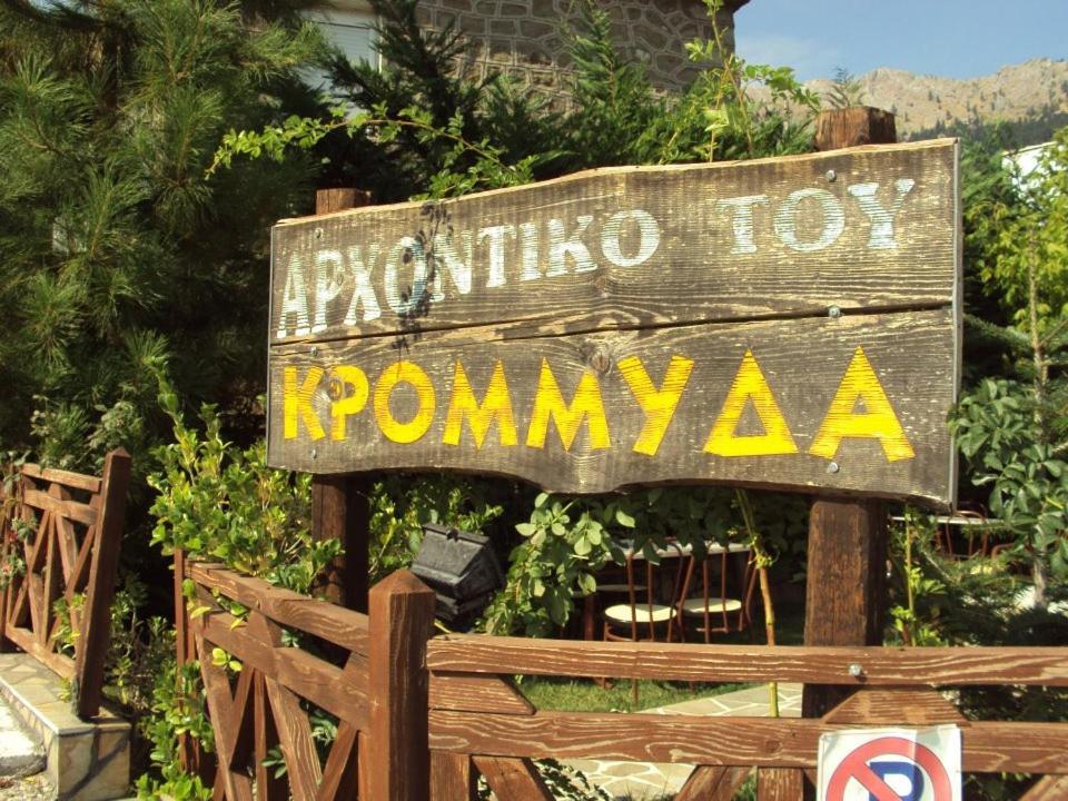 Eláti Archontiko Tou Krommyda מראה חיצוני תמונה